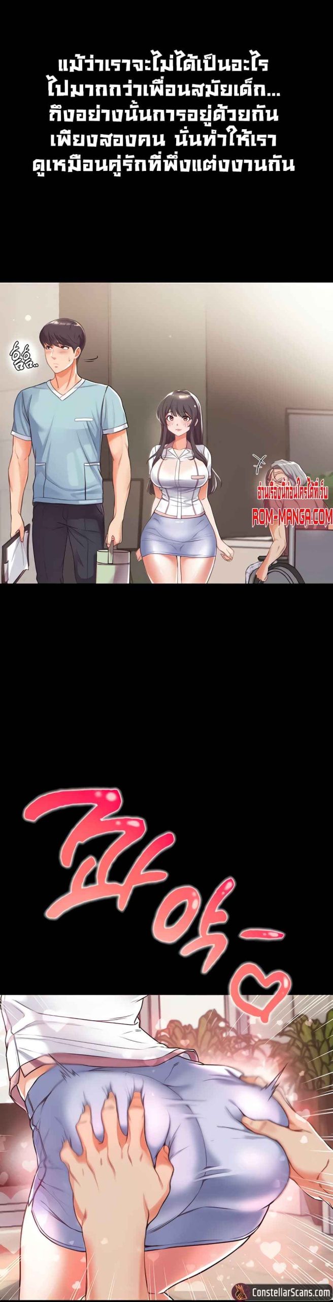 ขอฝากเนื้อฝากตัวด้วยครับ-1-Grand-Disciple-Ch.1-33