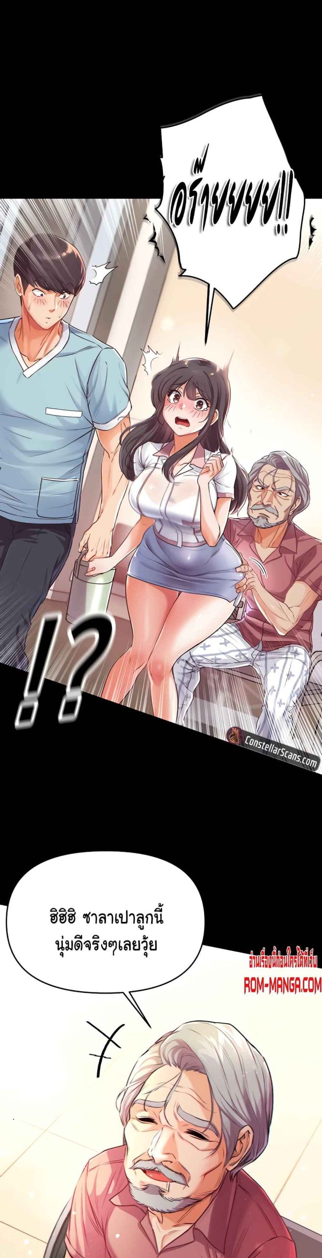 ขอฝากเนื้อฝากตัวด้วยครับ-1-Grand-Disciple-Ch.1-34