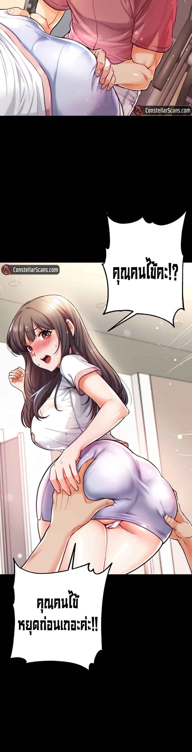 ขอฝากเนื้อฝากตัวด้วยครับ-1-Grand-Disciple-Ch.1-35