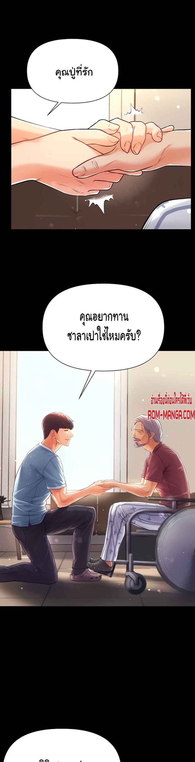 ขอฝากเนื้อฝากตัวด้วยครับ-1-Grand-Disciple-Ch.1-36