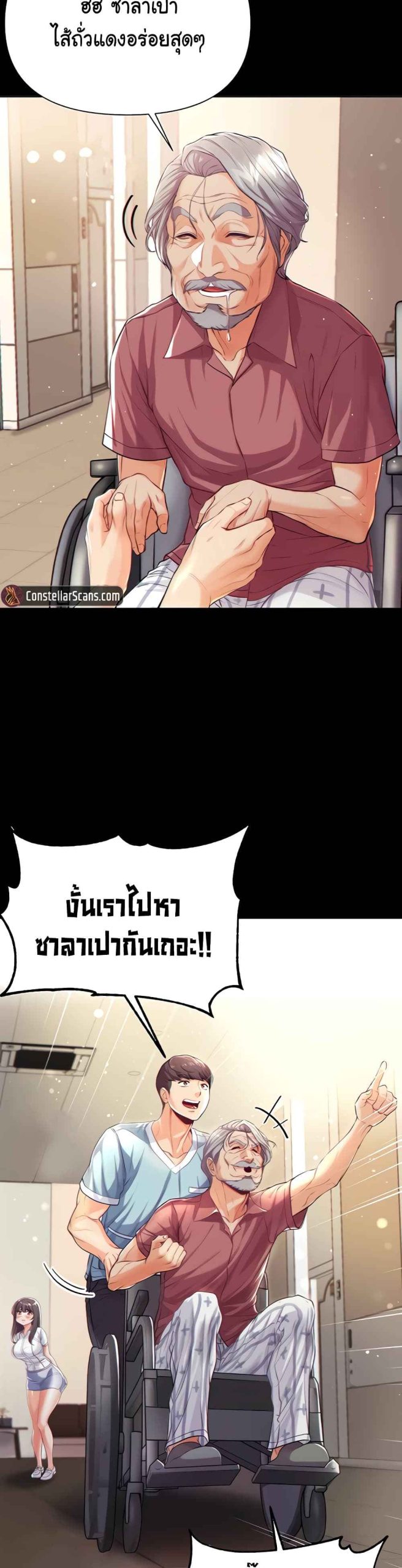 ขอฝากเนื้อฝากตัวด้วยครับ-1-Grand-Disciple-Ch.1-37