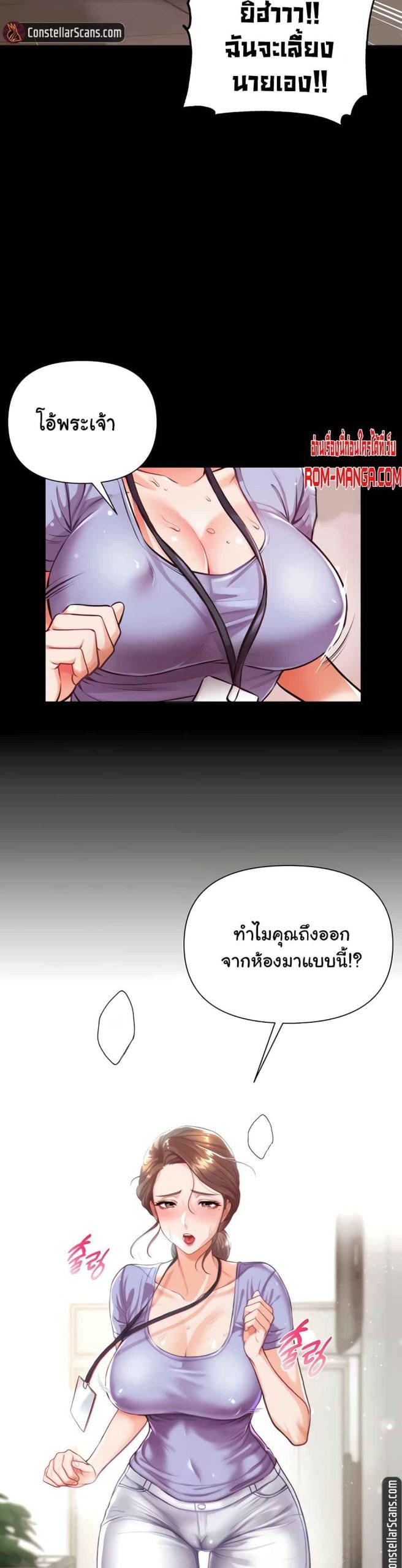 ขอฝากเนื้อฝากตัวด้วยครับ-1-Grand-Disciple-Ch.1-38