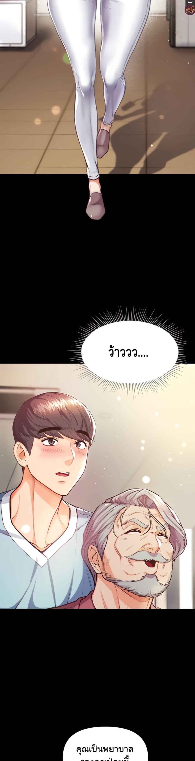ขอฝากเนื้อฝากตัวด้วยครับ-1-Grand-Disciple-Ch.1-39