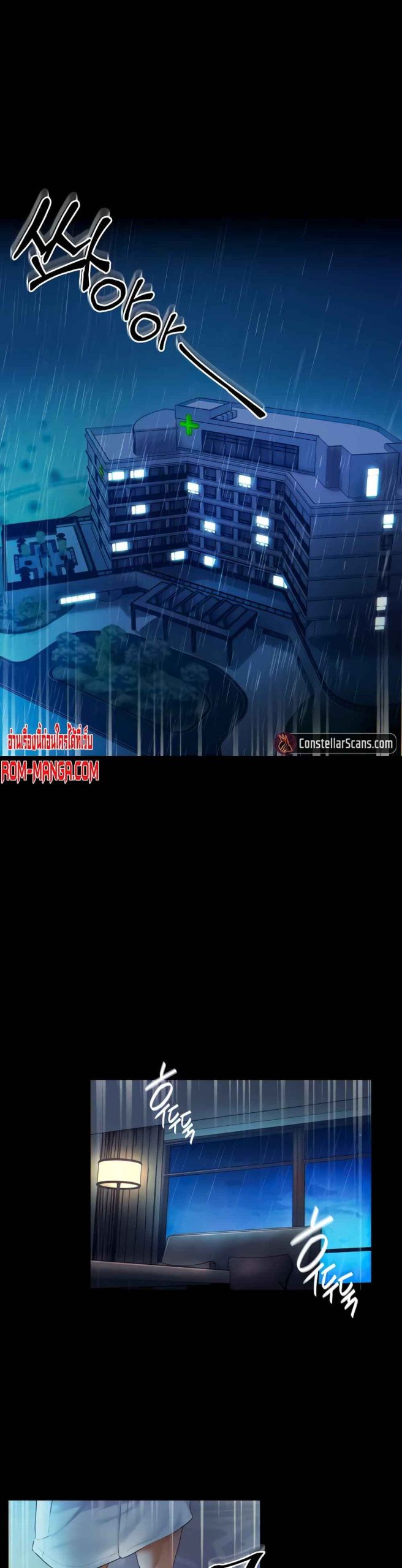 ขอฝากเนื้อฝากตัวด้วยครับ-1-Grand-Disciple-Ch.1-4