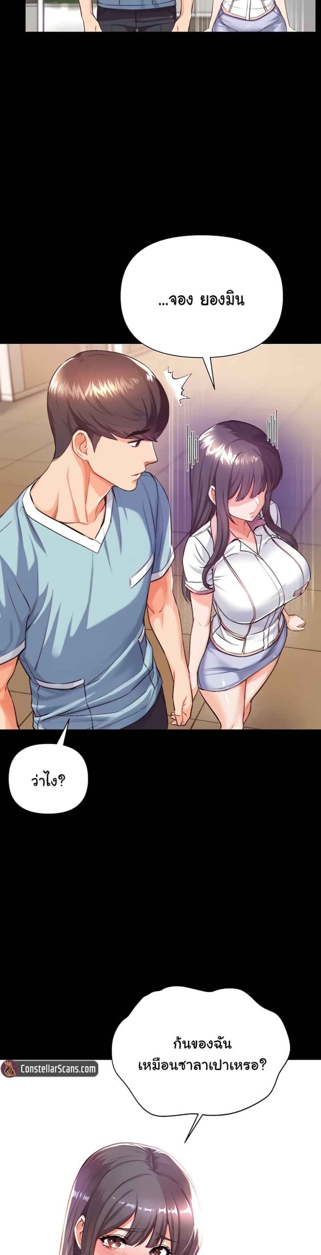ขอฝากเนื้อฝากตัวด้วยครับ-1-Grand-Disciple-Ch.1-42