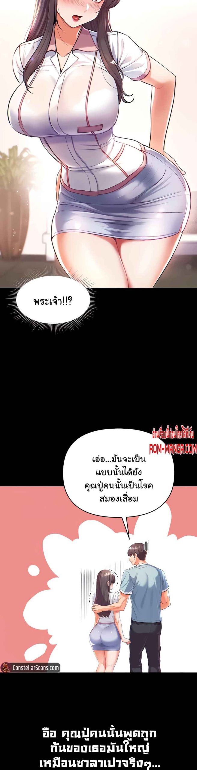 ขอฝากเนื้อฝากตัวด้วยครับ-1-Grand-Disciple-Ch.1-43