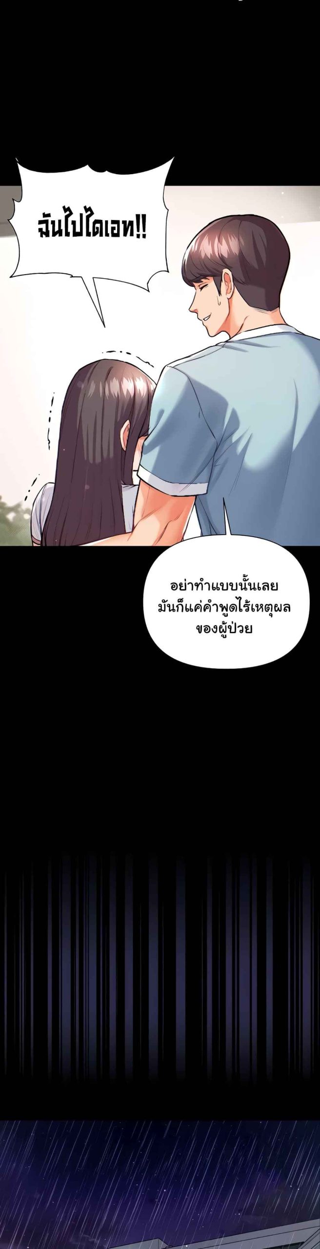 ขอฝากเนื้อฝากตัวด้วยครับ-1-Grand-Disciple-Ch.1-44