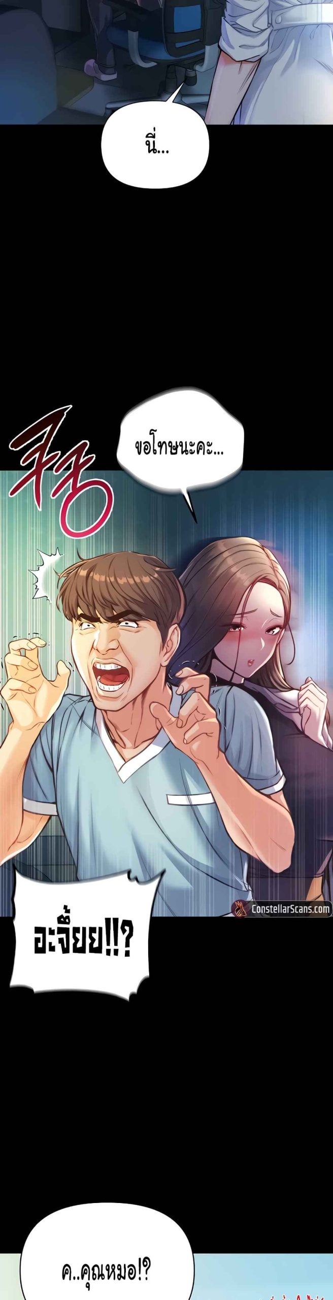 ขอฝากเนื้อฝากตัวด้วยครับ-1-Grand-Disciple-Ch.1-46
