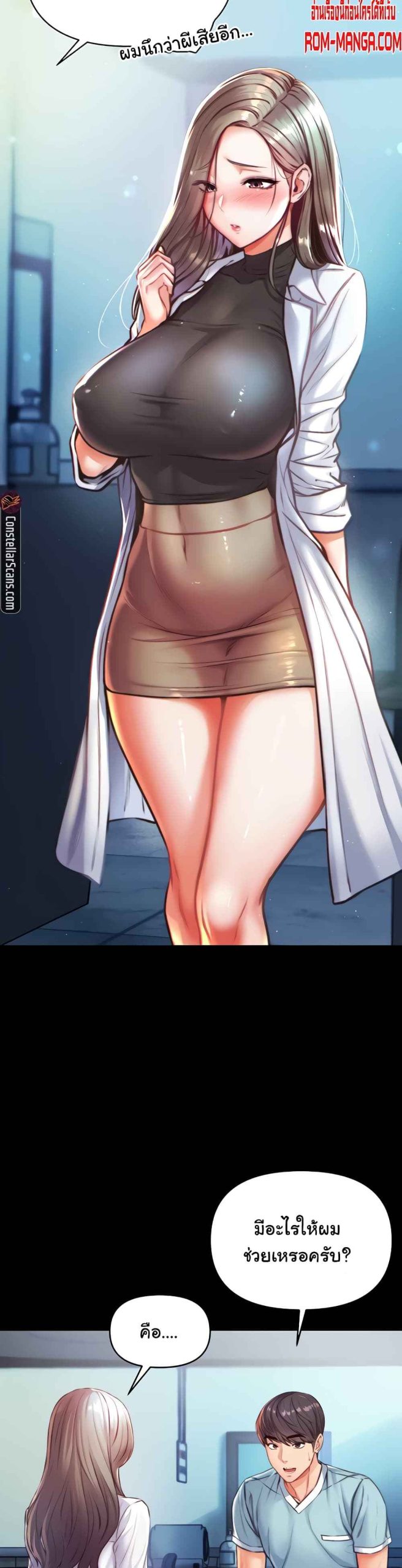 ขอฝากเนื้อฝากตัวด้วยครับ-1-Grand-Disciple-Ch.1-47