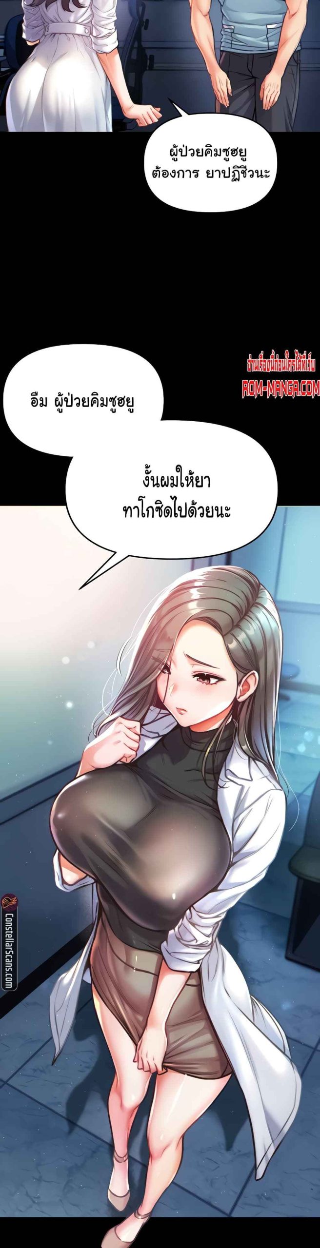 ขอฝากเนื้อฝากตัวด้วยครับ-1-Grand-Disciple-Ch.1-48