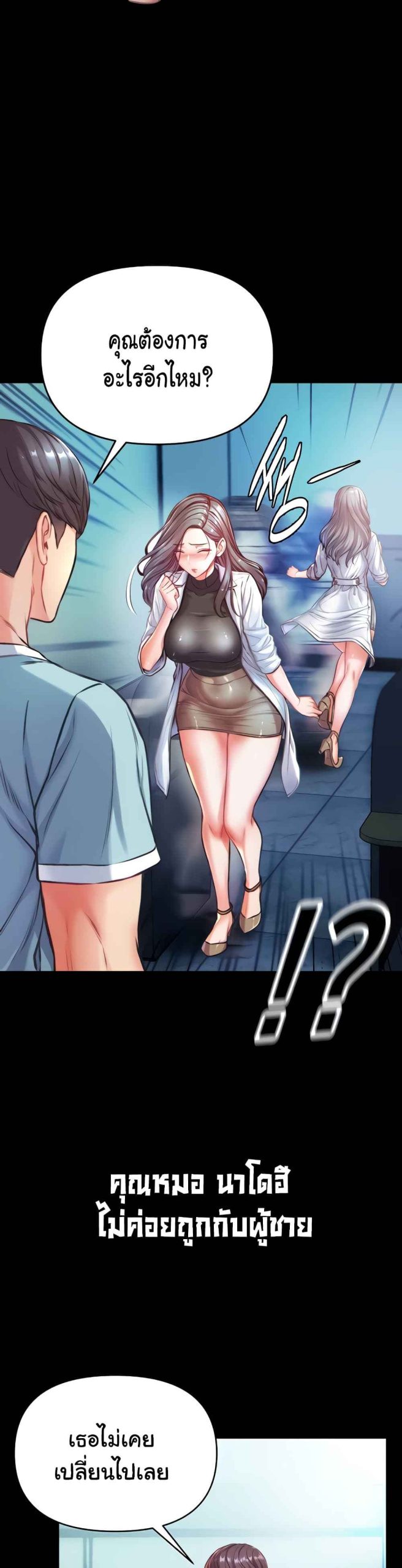 ขอฝากเนื้อฝากตัวด้วยครับ-1-Grand-Disciple-Ch.1-49