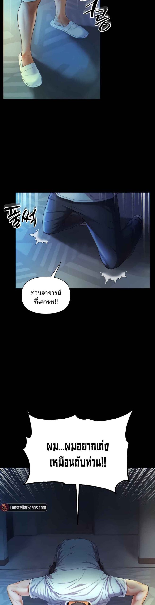 ขอฝากเนื้อฝากตัวด้วยครับ-1-Grand-Disciple-Ch.1-5