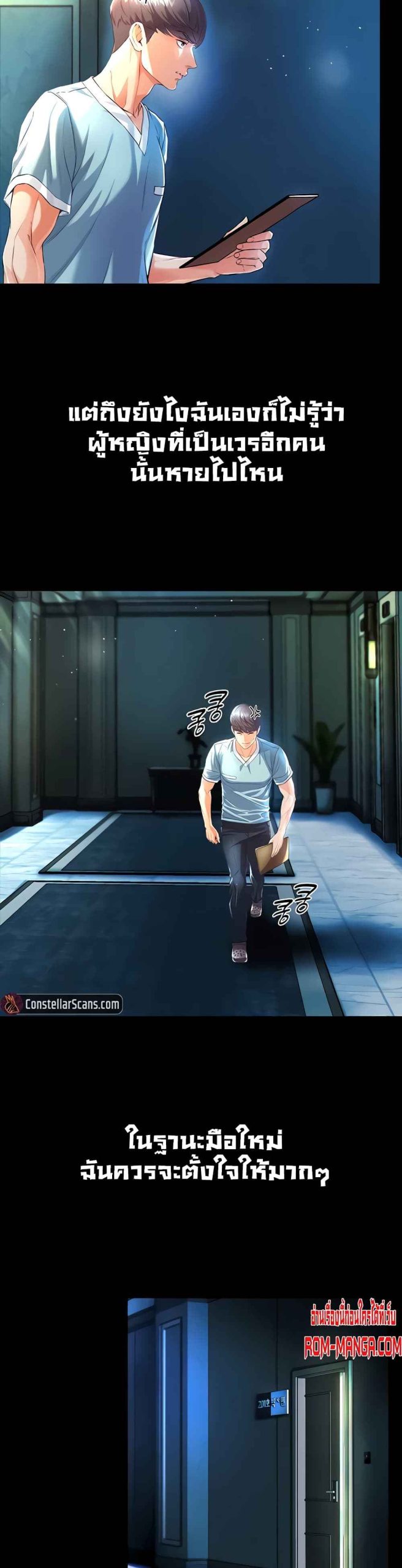 ขอฝากเนื้อฝากตัวด้วยครับ-1-Grand-Disciple-Ch.1-51