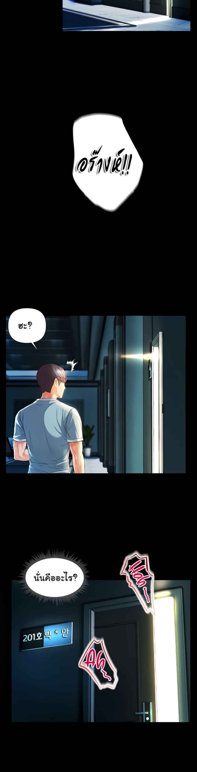 ขอฝากเนื้อฝากตัวด้วยครับ-1-Grand-Disciple-Ch.1-52
