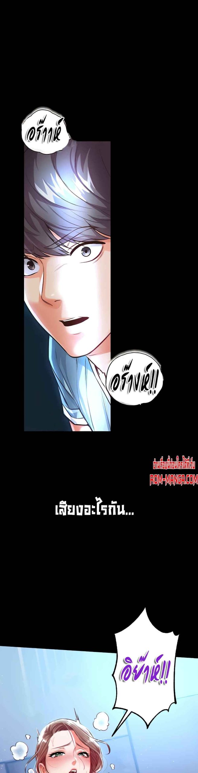 ขอฝากเนื้อฝากตัวด้วยครับ-1-Grand-Disciple-Ch.1-53