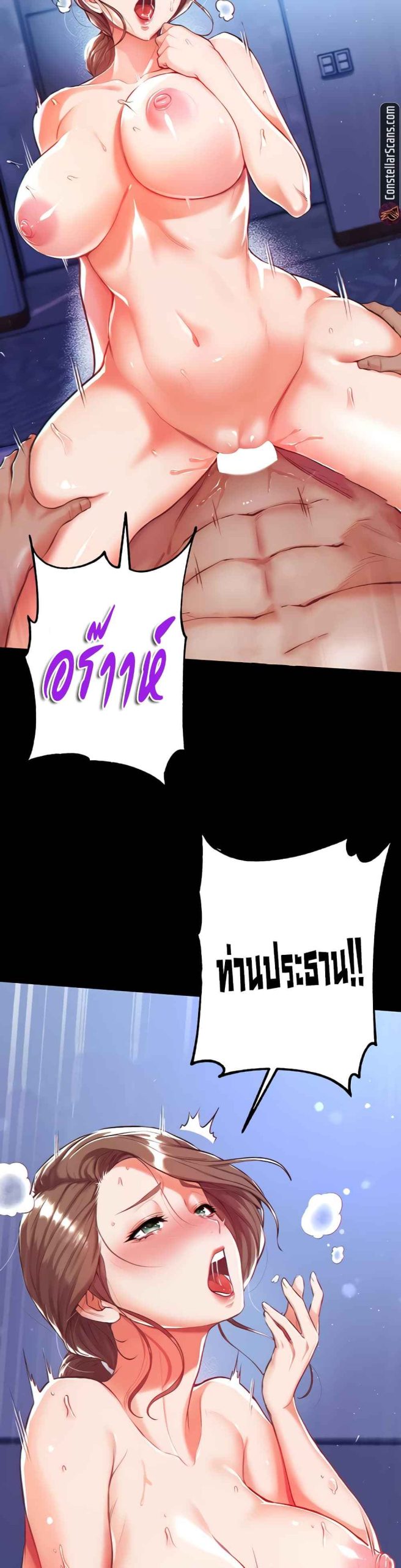 ขอฝากเนื้อฝากตัวด้วยครับ-1-Grand-Disciple-Ch.1-54