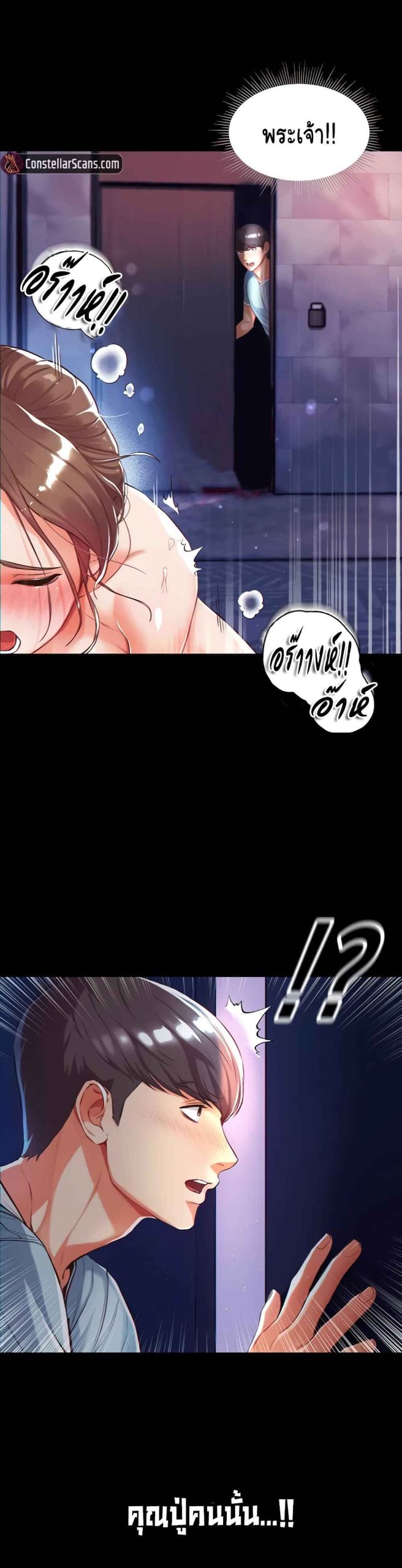 ขอฝากเนื้อฝากตัวด้วยครับ-1-Grand-Disciple-Ch.1-56