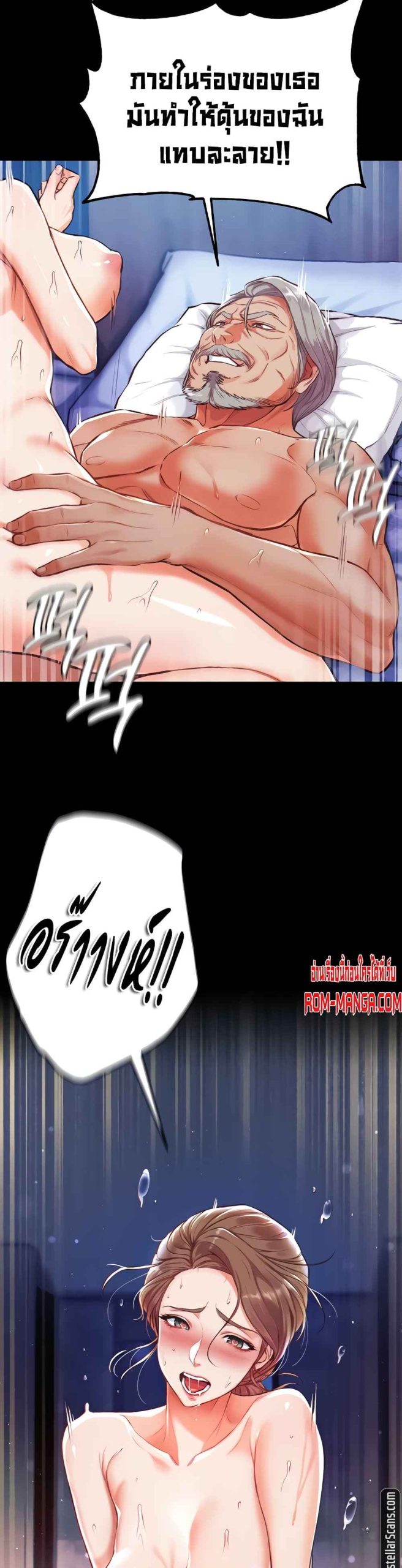 ขอฝากเนื้อฝากตัวด้วยครับ-1-Grand-Disciple-Ch.1-58