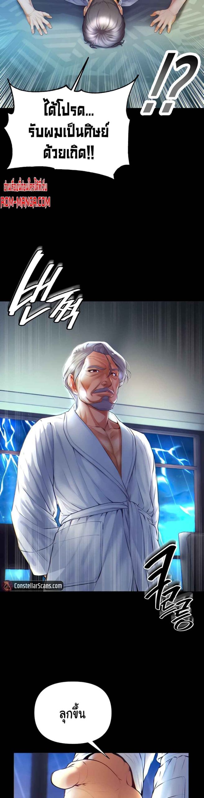ขอฝากเนื้อฝากตัวด้วยครับ-1-Grand-Disciple-Ch.1-6