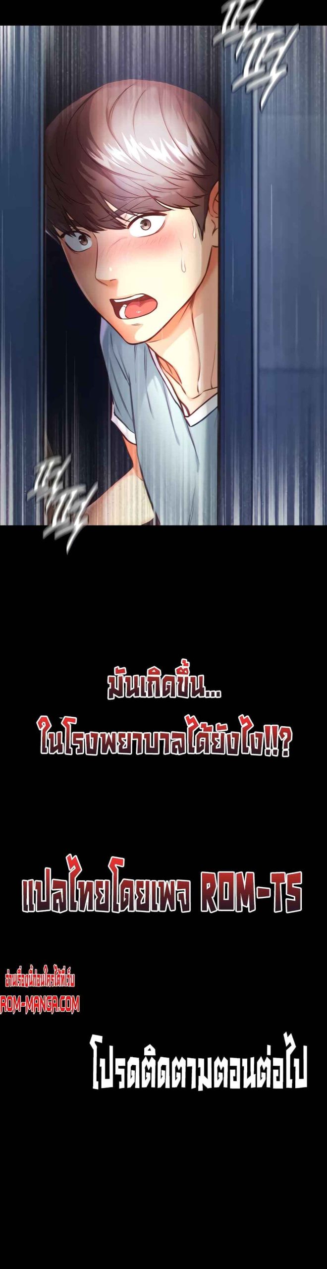 ขอฝากเนื้อฝากตัวด้วยครับ-1-Grand-Disciple-Ch.1-63