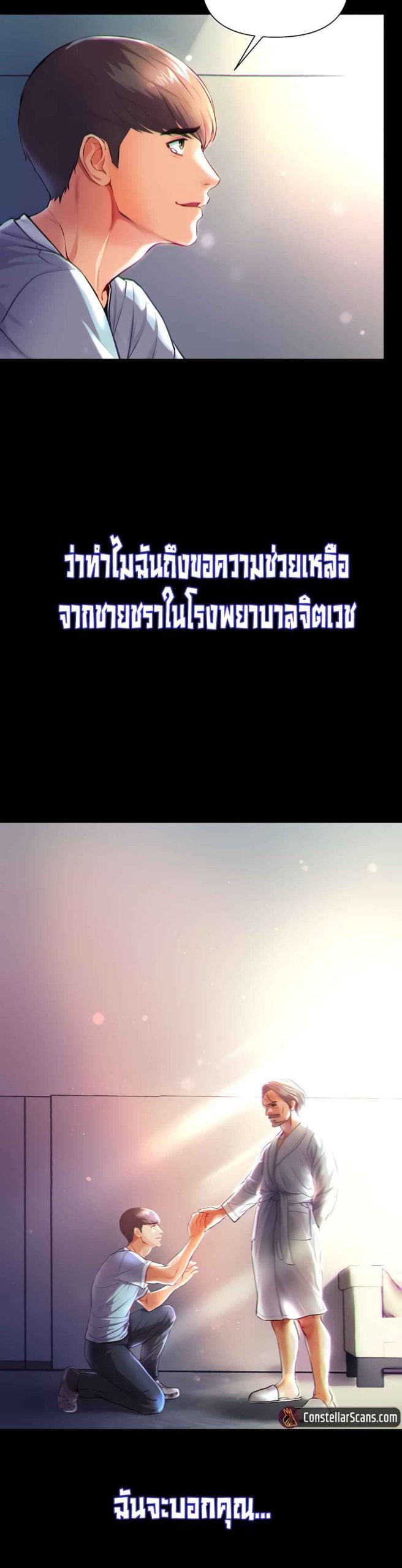 ขอฝากเนื้อฝากตัวด้วยครับ-1-Grand-Disciple-Ch.1-8
