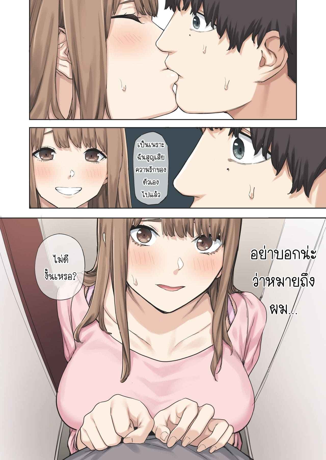 ขอเป็นชู้กับแฟนเพื่อน-1-Yamanashi-Musume-Tulip-shituzhi-Takao-13