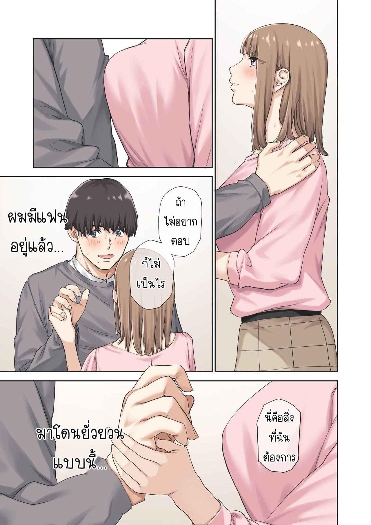 ขอเป็นชู้กับแฟนเพื่อน-1-Yamanashi-Musume-Tulip-shituzhi-Takao-14