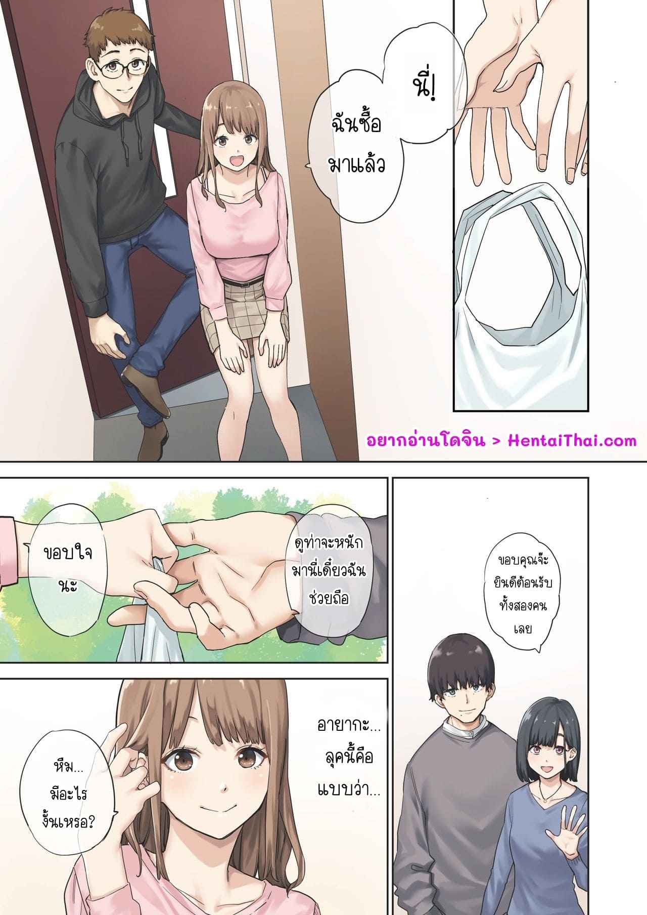 ขอเป็นชู้กับแฟนเพื่อน-1-Yamanashi-Musume-Tulip-shituzhi-Takao-2