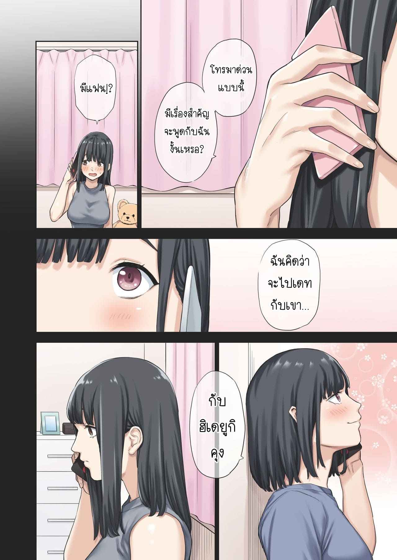 ขอเป็นชู้กับแฟนเพื่อน-1-Yamanashi-Musume-Tulip-shituzhi-Takao-29