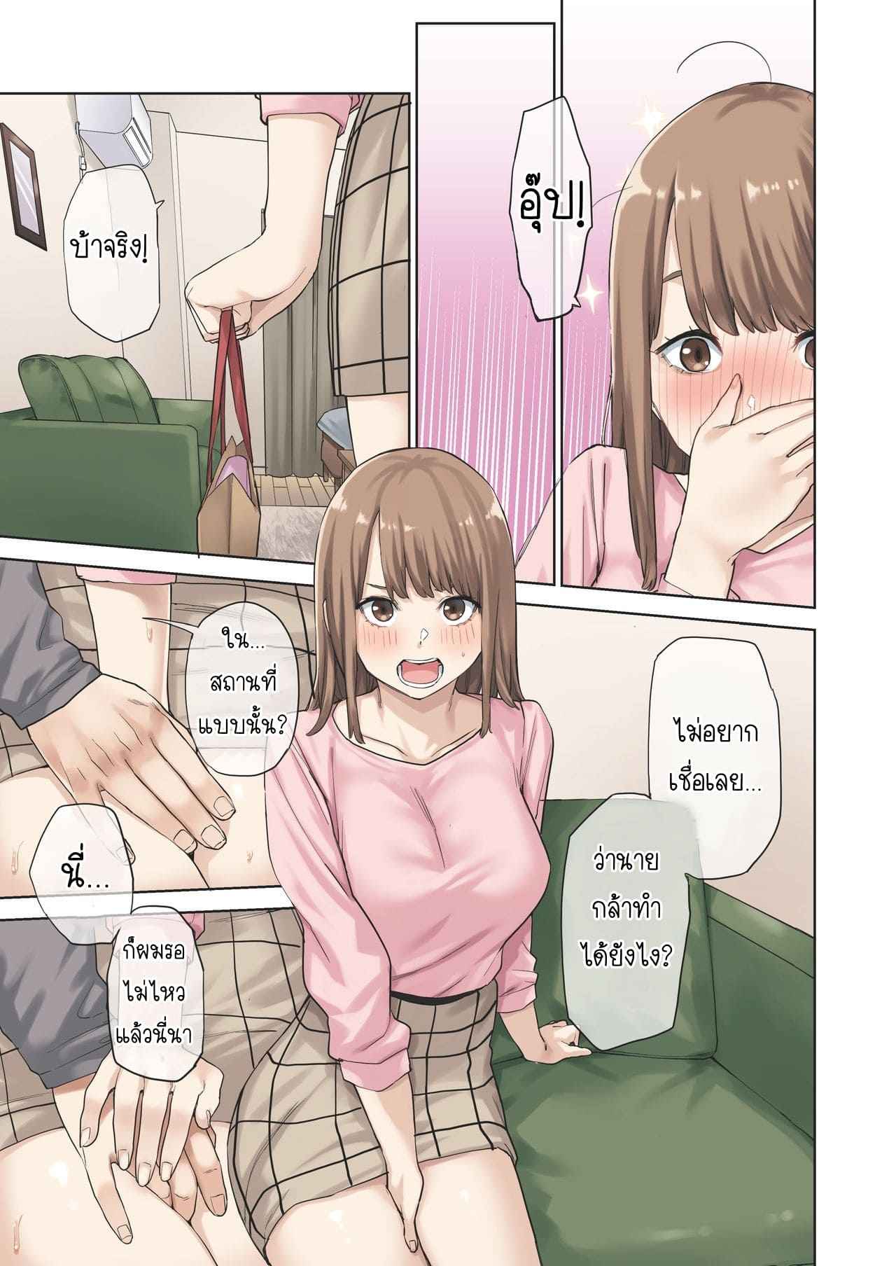 ขอเป็นชู้กับแฟนเพื่อน-1-Yamanashi-Musume-Tulip-shituzhi-Takao-38