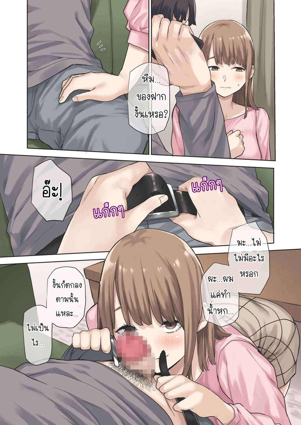ขอเป็นชู้กับแฟนเพื่อน-1-Yamanashi-Musume-Tulip-shituzhi-Takao-40