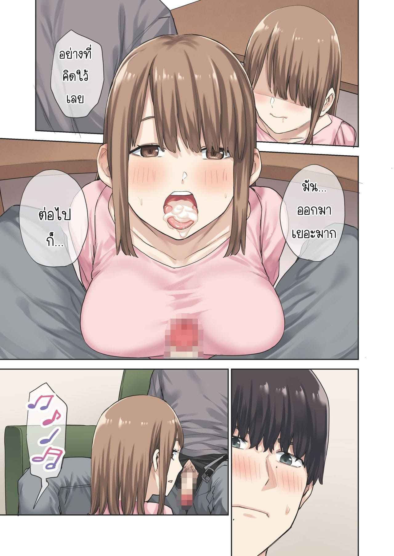 ขอเป็นชู้กับแฟนเพื่อน-1-Yamanashi-Musume-Tulip-shituzhi-Takao-42