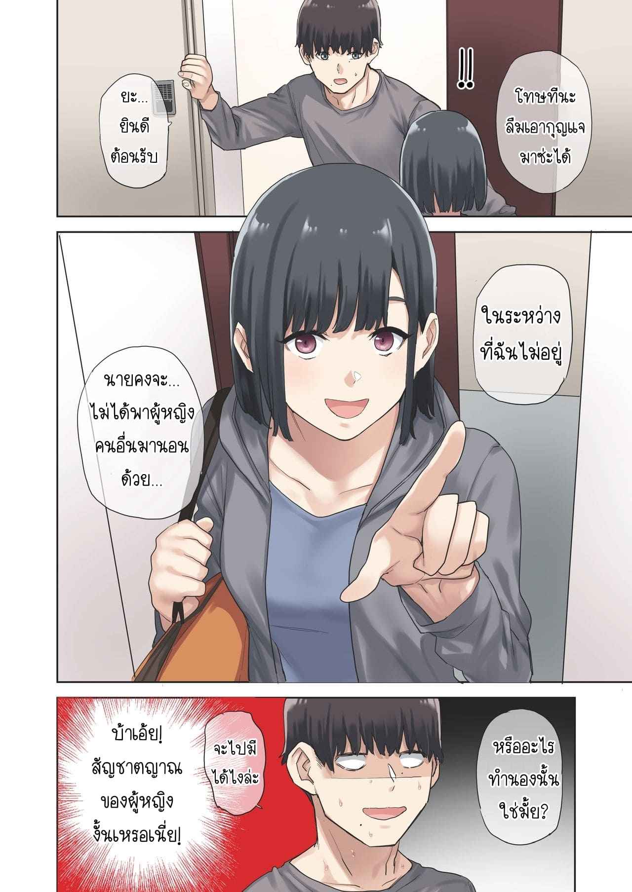 ขอเป็นชู้กับแฟนเพื่อน-1-Yamanashi-Musume-Tulip-shituzhi-Takao-65