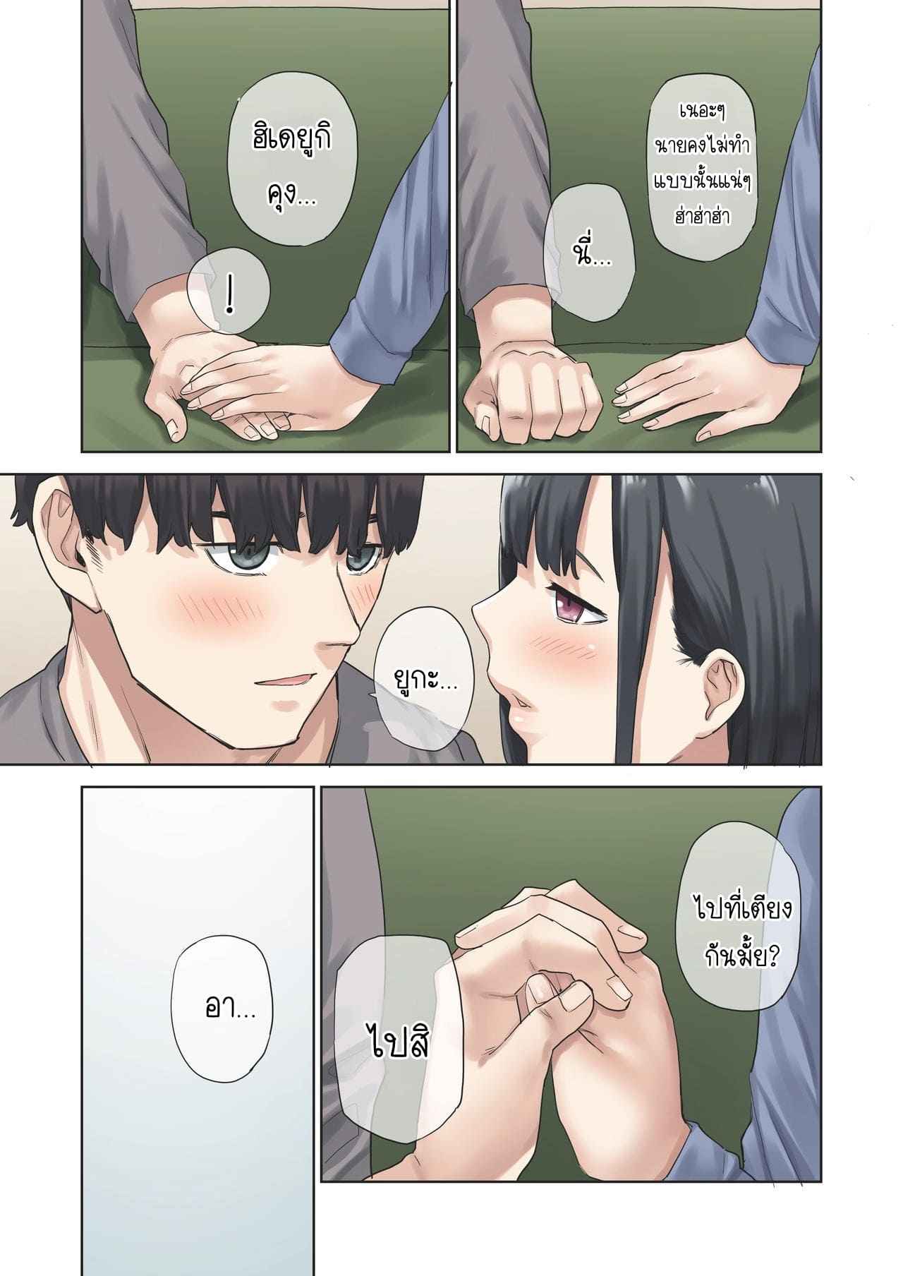 ขอเป็นชู้กับแฟนเพื่อน-1-Yamanashi-Musume-Tulip-shituzhi-Takao-66