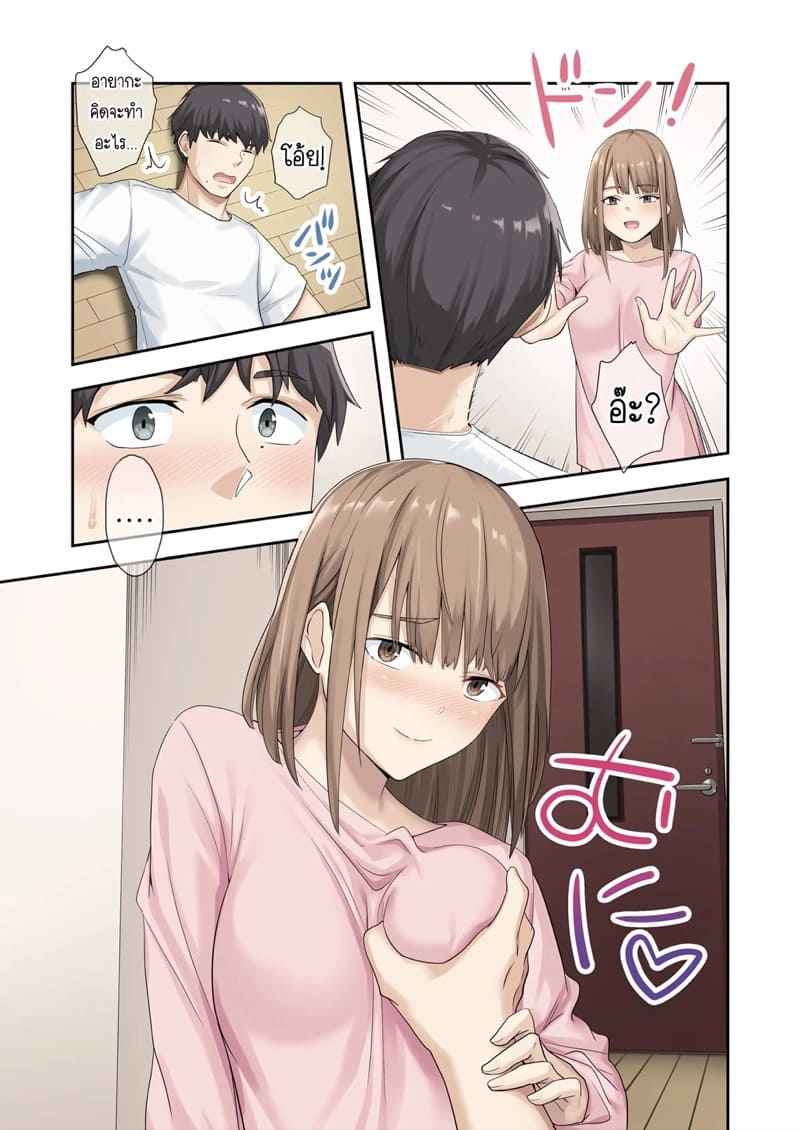 ขอเป็นชู้กับแฟนเพื่อน-2-Yamanashi-Musume-Tulip-shituzhi-Takao-1