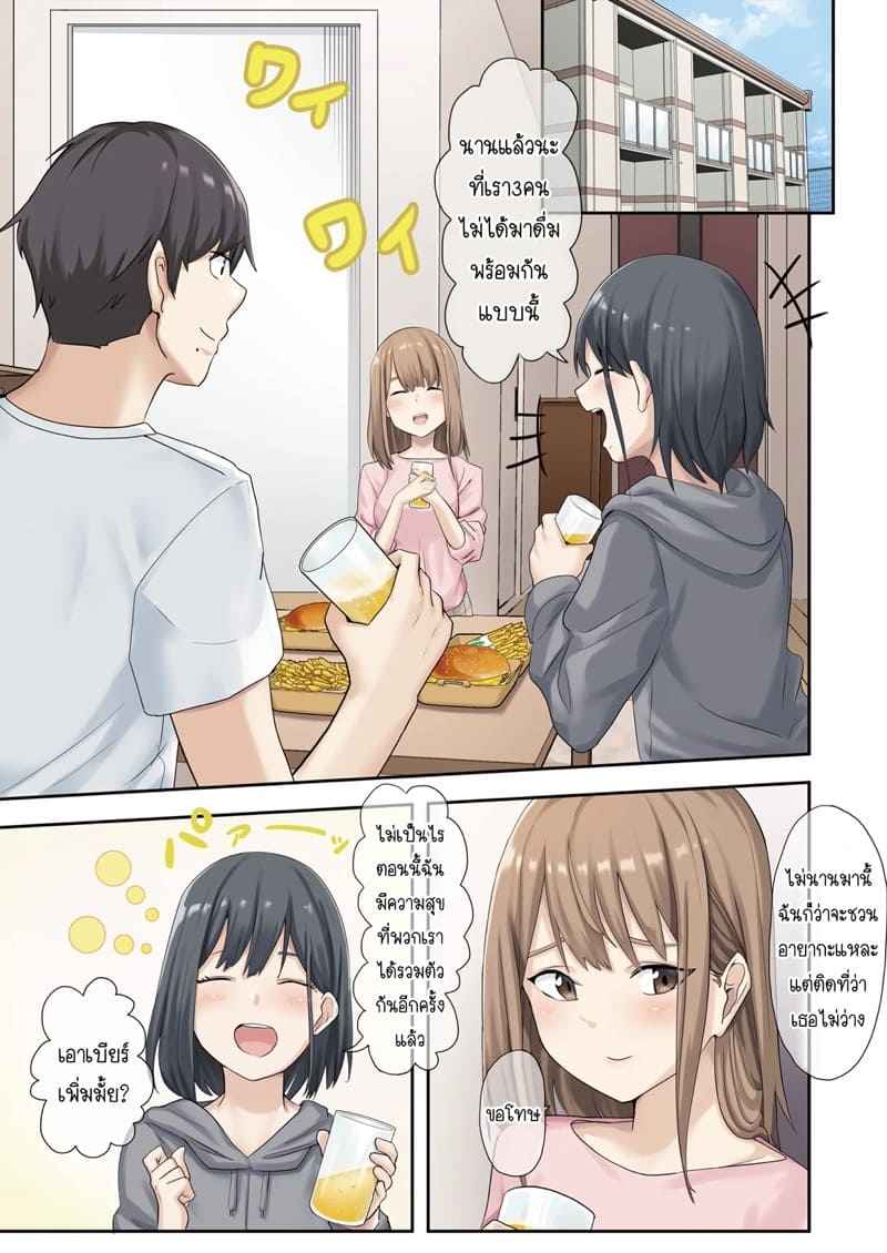 ขอเป็นชู้กับแฟนเพื่อน-2-Yamanashi-Musume-Tulip-shituzhi-Takao-19
