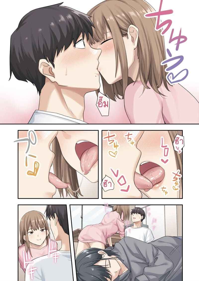 ขอเป็นชู้กับแฟนเพื่อน-2-Yamanashi-Musume-Tulip-shituzhi-Takao-22