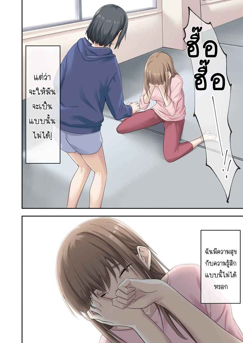 ขอเป็นชู้กับแฟนเพื่อน-2-Yamanashi-Musume-Tulip-shituzhi-Takao-38