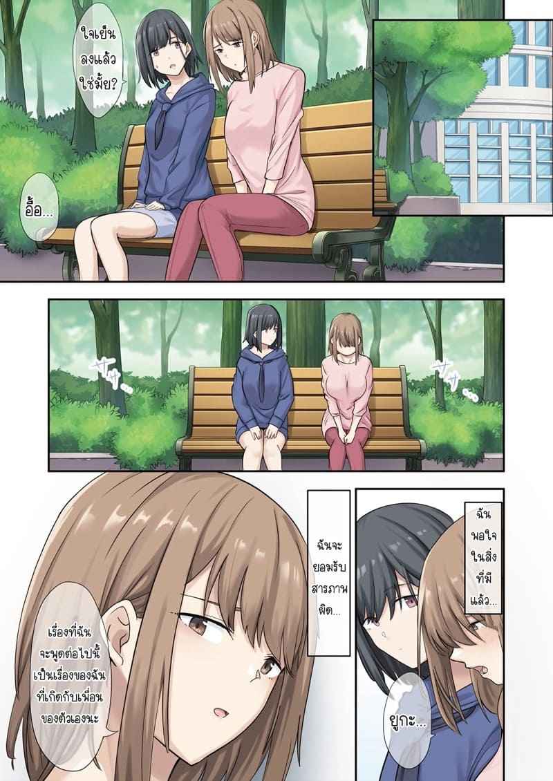 ขอเป็นชู้กับแฟนเพื่อน-2-Yamanashi-Musume-Tulip-shituzhi-Takao-39