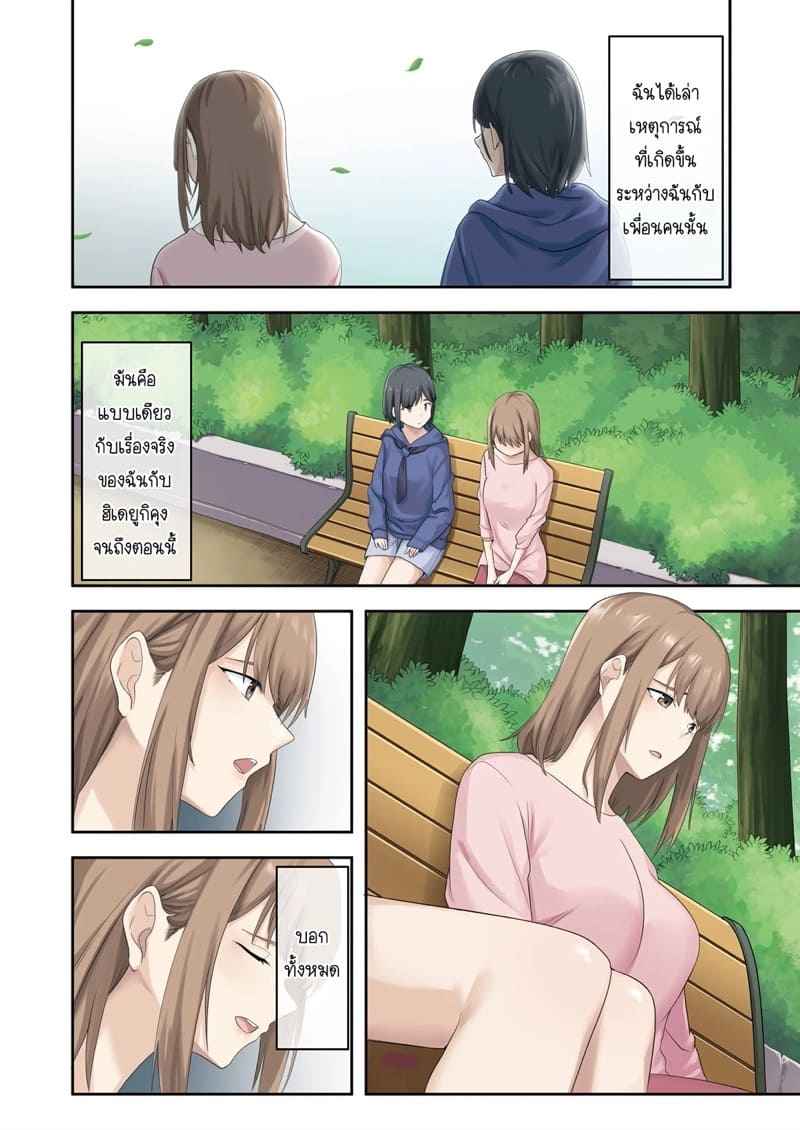 ขอเป็นชู้กับแฟนเพื่อน-2-Yamanashi-Musume-Tulip-shituzhi-Takao-40