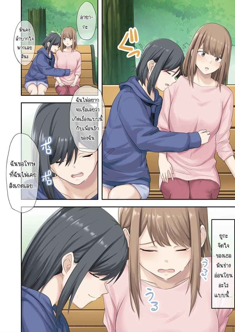 ขอเป็นชู้กับแฟนเพื่อน-2-Yamanashi-Musume-Tulip-shituzhi-Takao-42