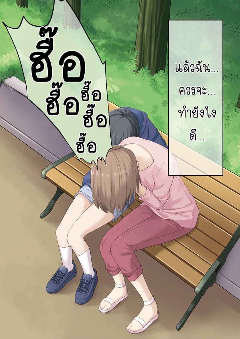 ขอเป็นชู้กับแฟนเพื่อน-2-Yamanashi-Musume-Tulip-shituzhi-Takao-43