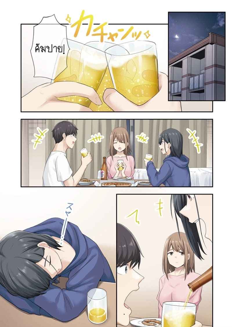 ขอเป็นชู้กับแฟนเพื่อน-2-Yamanashi-Musume-Tulip-shituzhi-Takao-44