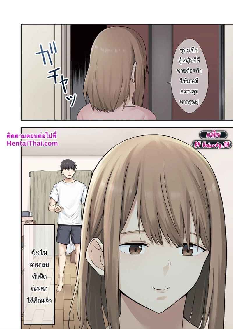 ขอเป็นชู้กับแฟนเพื่อน-2-Yamanashi-Musume-Tulip-shituzhi-Takao-46