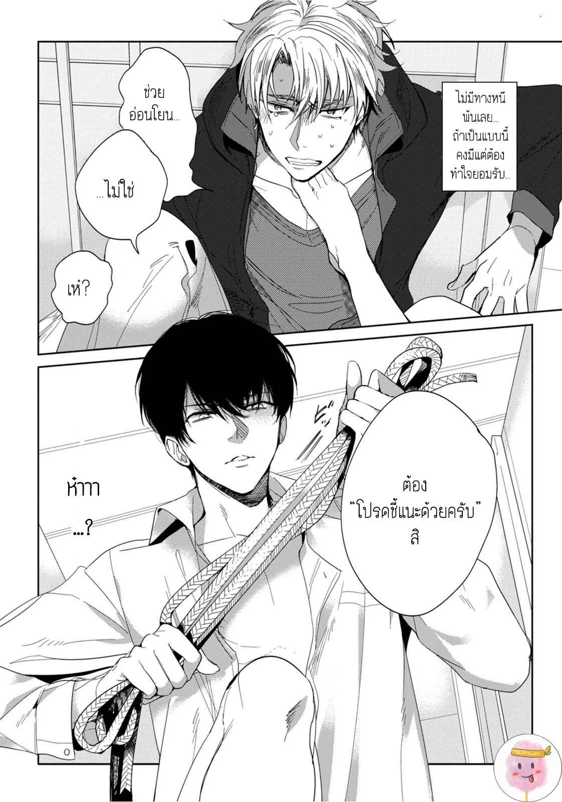 ครั้งแรกของผมโดนกินไปแล้ว-1-HAJIMETE-WA-ZENBU-KARE-NO-GOCHISOU-SOUTOME-WMU-CH.1-14