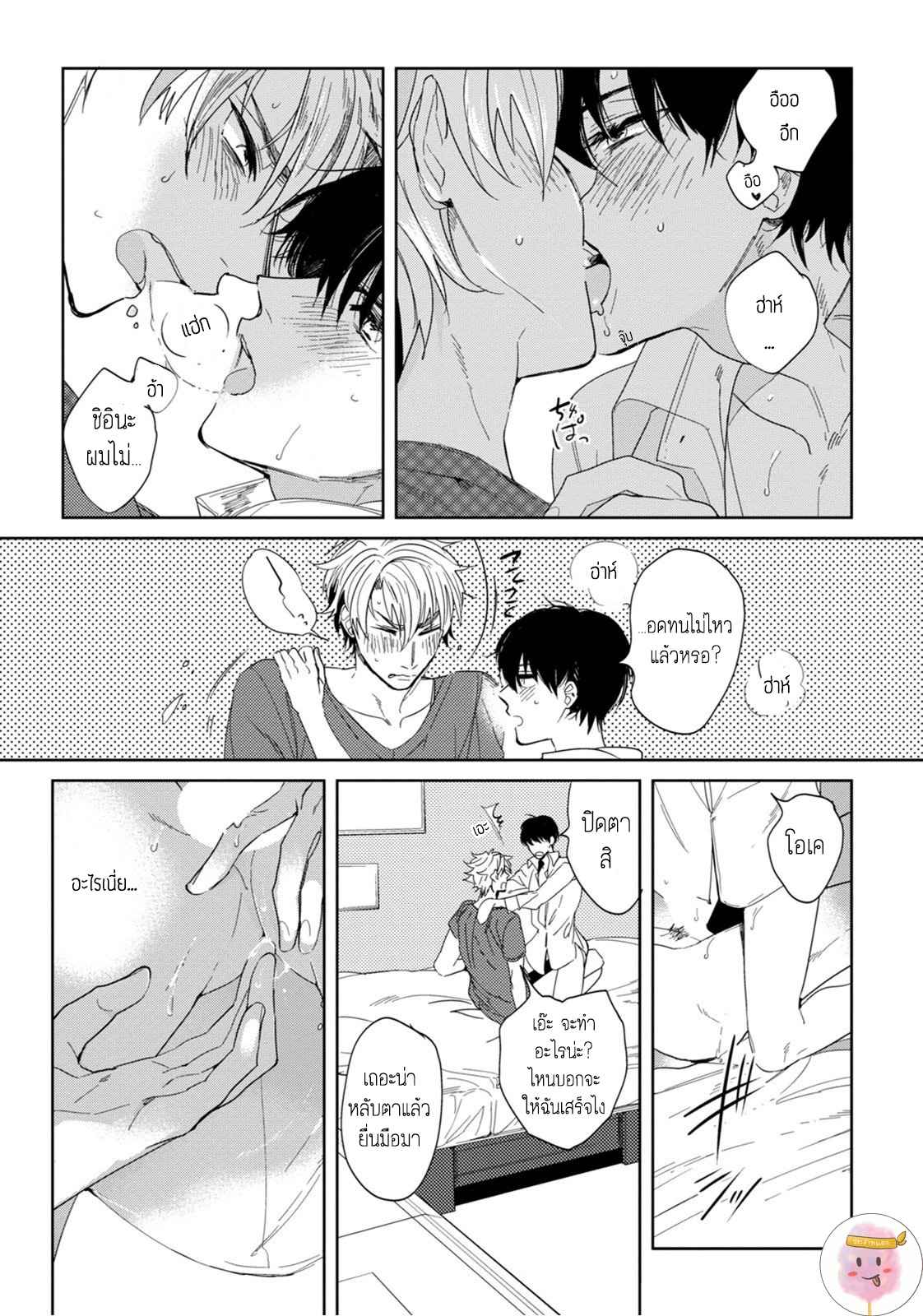 ครั้งแรกของผมโดนกินไปแล้ว-1-HAJIMETE-WA-ZENBU-KARE-NO-GOCHISOU-SOUTOME-WMU-CH.1-18