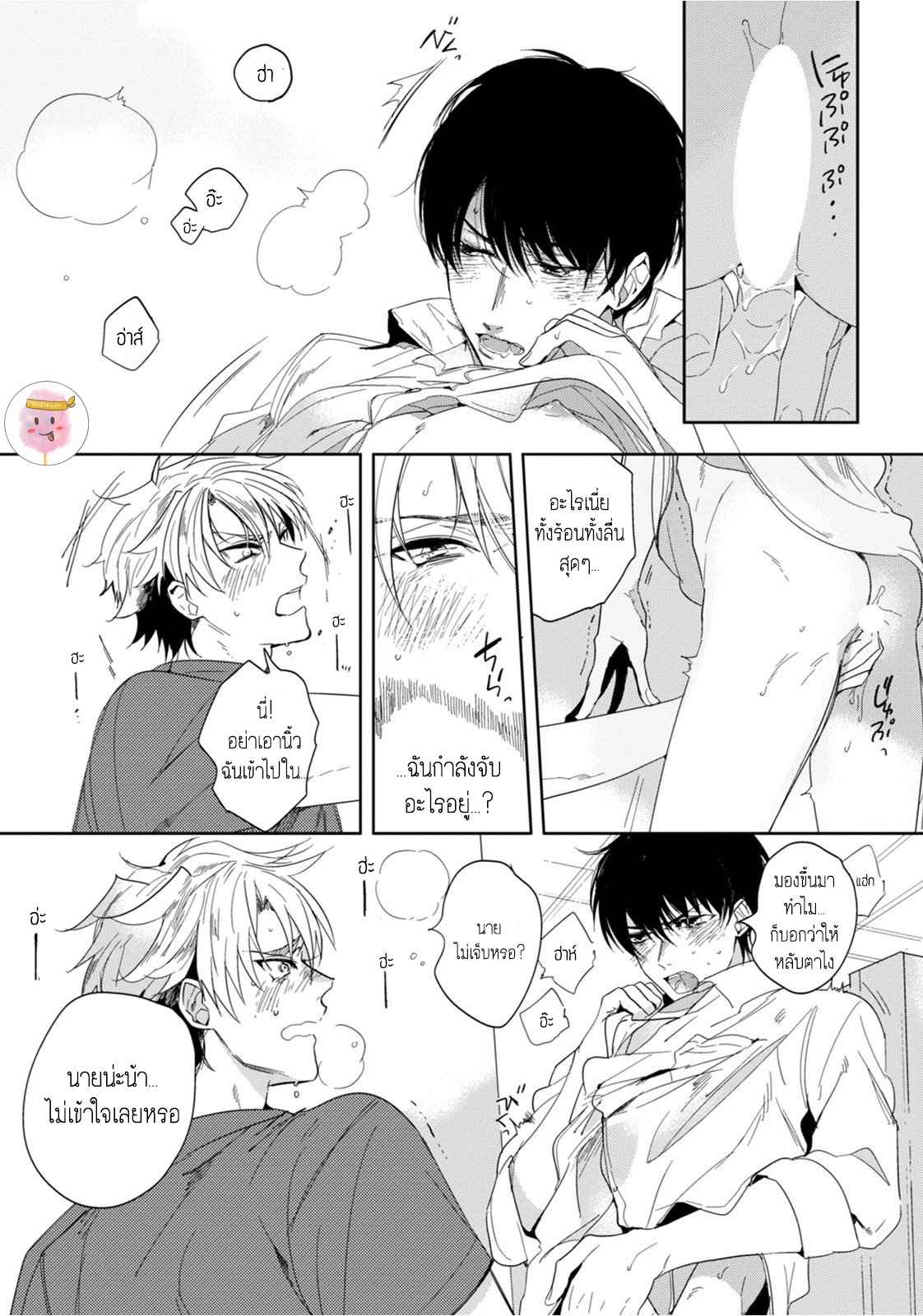 ครั้งแรกของผมโดนกินไปแล้ว-1-HAJIMETE-WA-ZENBU-KARE-NO-GOCHISOU-SOUTOME-WMU-CH.1-19