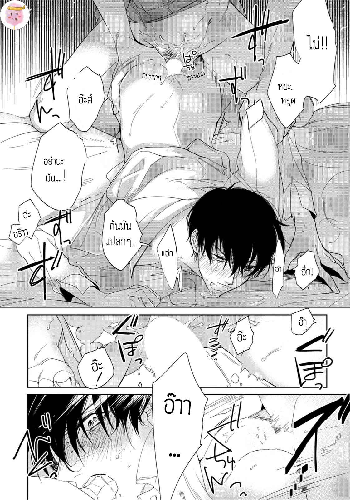 ครั้งแรกของผมโดนกินไปแล้ว-1-HAJIMETE-WA-ZENBU-KARE-NO-GOCHISOU-SOUTOME-WMU-CH.1-4