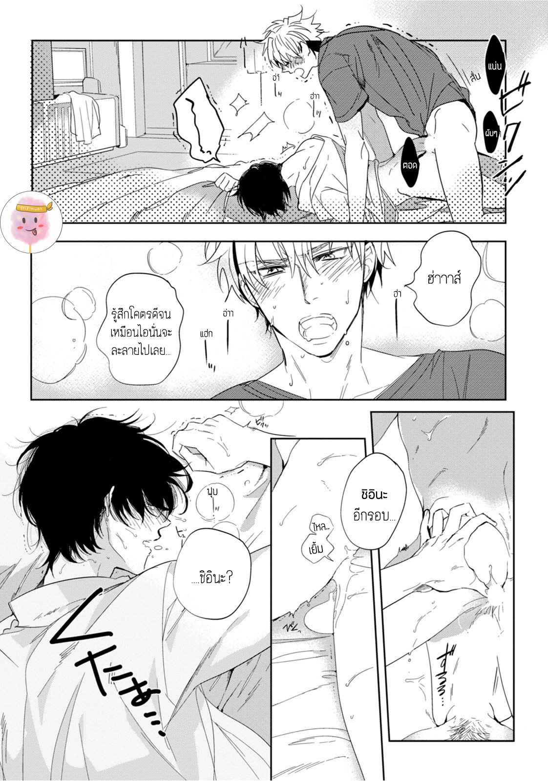 ครั้งแรกของผมโดนกินไปแล้ว-1-HAJIMETE-WA-ZENBU-KARE-NO-GOCHISOU-SOUTOME-WMU-CH.1-5