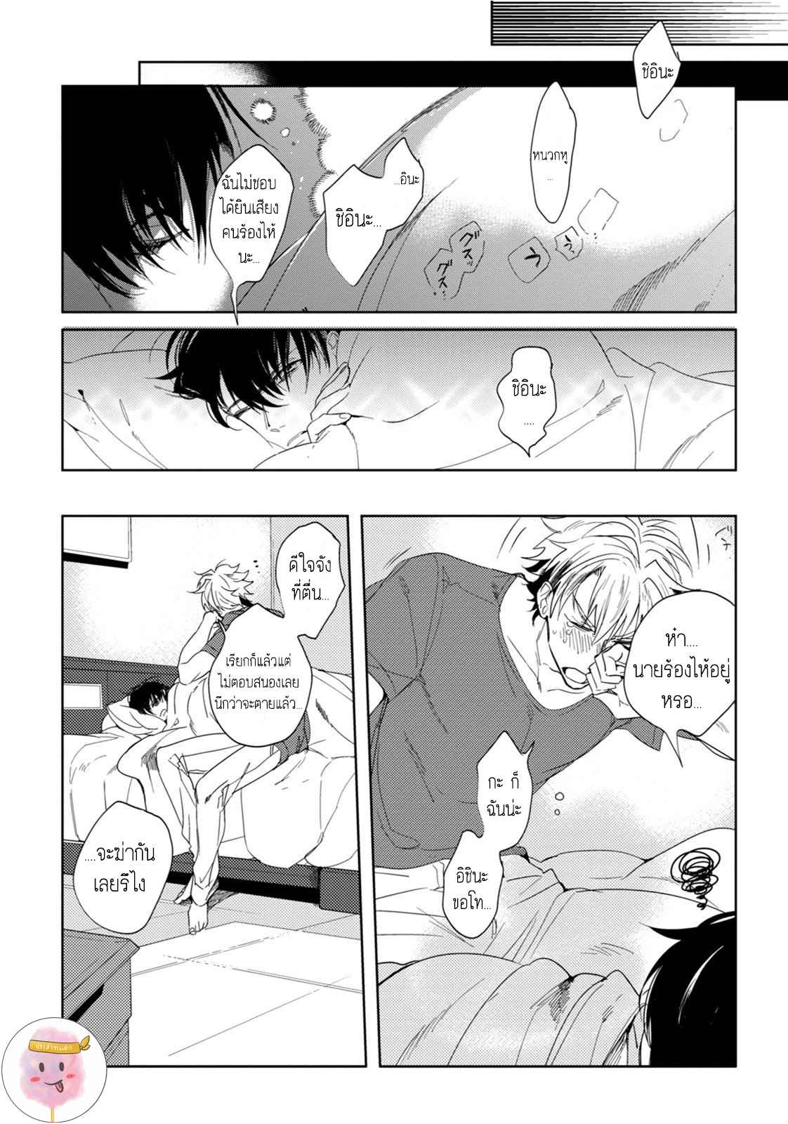 ครั้งแรกของผมโดนกินไปแล้ว-1-HAJIMETE-WA-ZENBU-KARE-NO-GOCHISOU-SOUTOME-WMU-CH.1-6